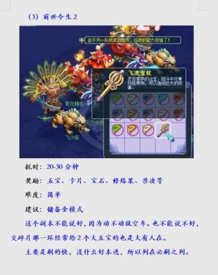 梦幻西游七绝山副本5人怎么刷?