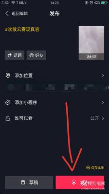 抖音怎么发大于60秒的视频