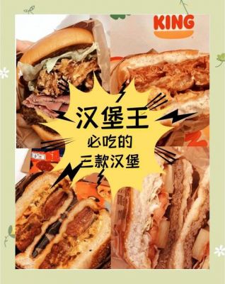 美味汉堡王游戏通关攻略-玩转美味汉堡王攻略大全来啦
