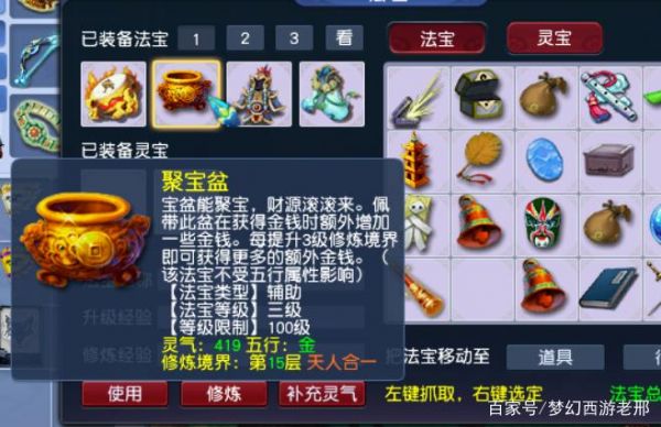 橙光游戏聚宝盆为啥第一块地怎么开荒