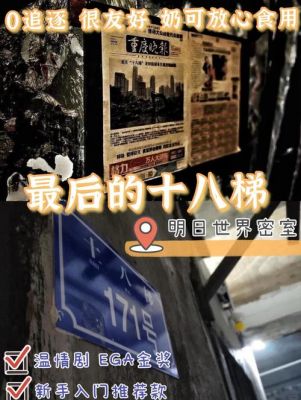 密室逃脱18攻略梯子横杠在哪里