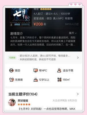 MAX伯爵7月半攻略