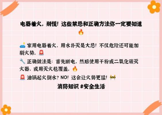 禁忌学院2逃离攻略第一部分灭火器获取方式解析