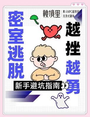 我的密室逃脱1攻略？我的密室逃脱1攻略大全？