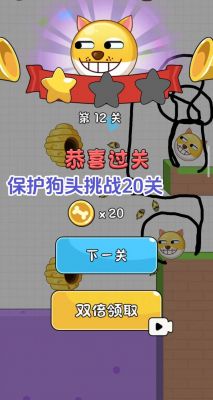 小狗游戏如何过关