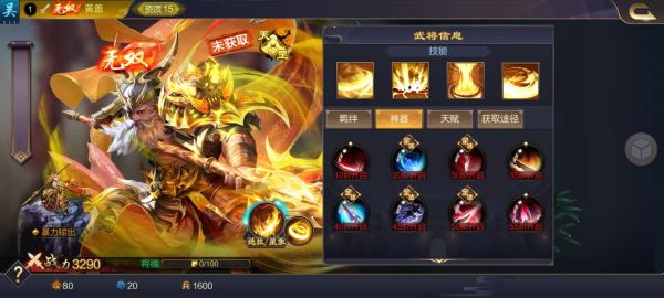 全民无双防御武将选什么好