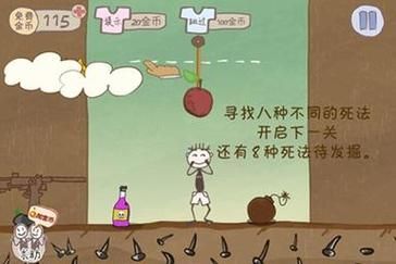 史上最坑爹的游戏14第一至六关攻略
