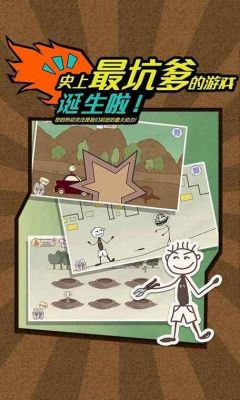 《史上最坑爹的游戏》第1[One]、1[Two]、1[Three]、1[Four]、15关通关攻略