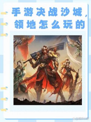 决战沙城手游三大职业详解