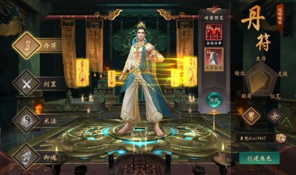 《决战沙城》道士攻略,道士该怎么升级