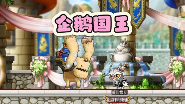 冒险岛11周年活动之从前有个蘑菇为什么我只能做到月妙那里(45级...