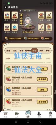 《仙侠世界》游戏技巧熟习技巧攻略