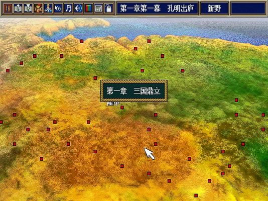 三国志孔明传的详细功略图