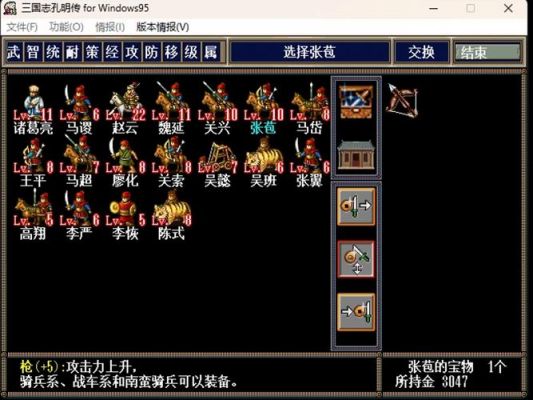 三国志孔明传的详细功略
