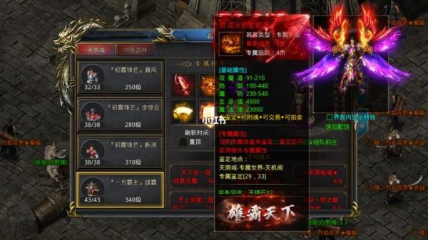 王者传奇神龙2转装备7977王者传奇怎么才能获得高转装备