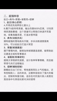 《三国英雄传》荣誉攻略