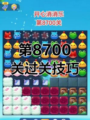 开心消消乐攻略助手，开心消消乐助手v10exe