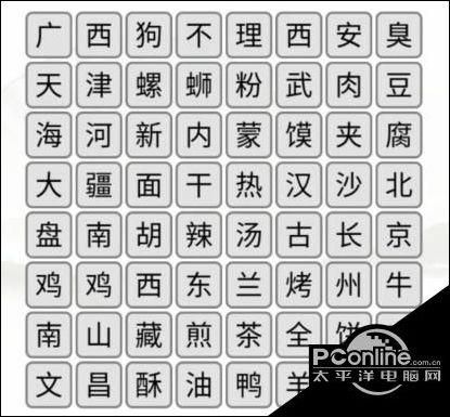 汉字找茬王消国民品牌攻略