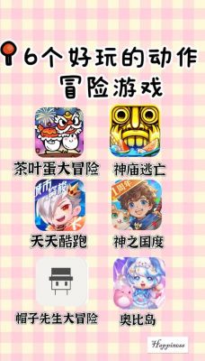 有没有什么好玩的动作冒险类的单机游戏啊!