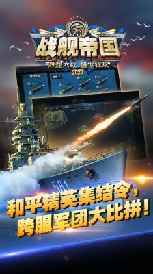 战舰帝国战舰技能攻略介绍_战舰帝国战舰技能攻略是什么