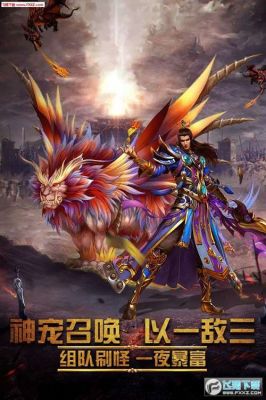 《屠龙霸业(送貂蝉爆真充)》游戏攻略