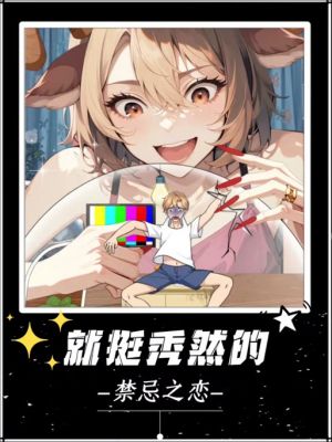 《就挺秃然的》荒野求生通关攻略
