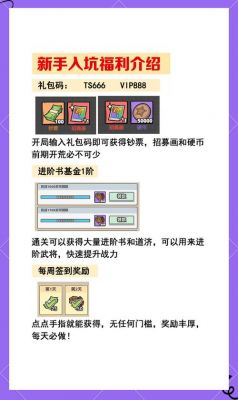 塔防三国志第三章攻略，塔防三国志地图一共有几章?