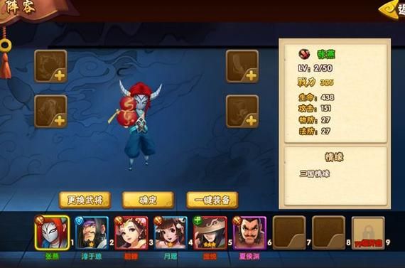 塔防三国志装备强化攻略