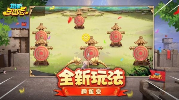 塔防三国志60级都过不了第三章吗?