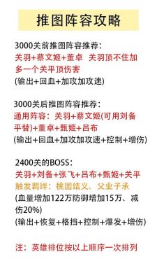 塔防三国志攻略