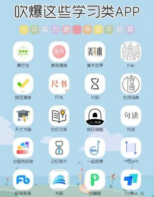 安利你最喜欢的三个app?
