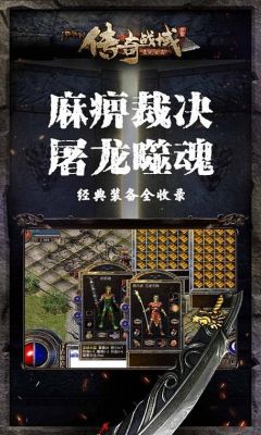传奇战域平民怎么获得神器?平民速刷神器方法