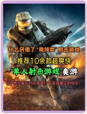 比较好玩的类似网游的单机游戏