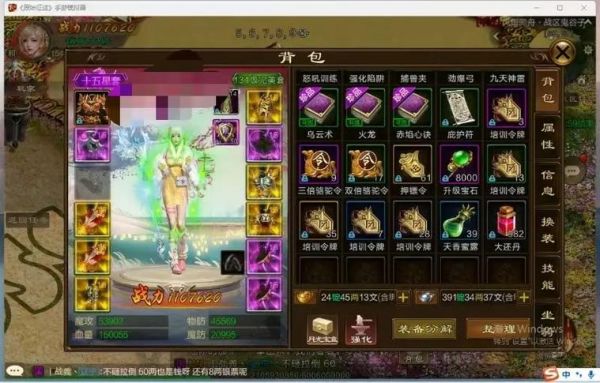 征途2手游攻略(征途2手游攻略装备属性怎么洗)