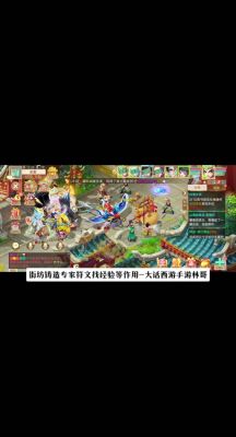 大话西游2符文攻略，大话西游2符文产量表