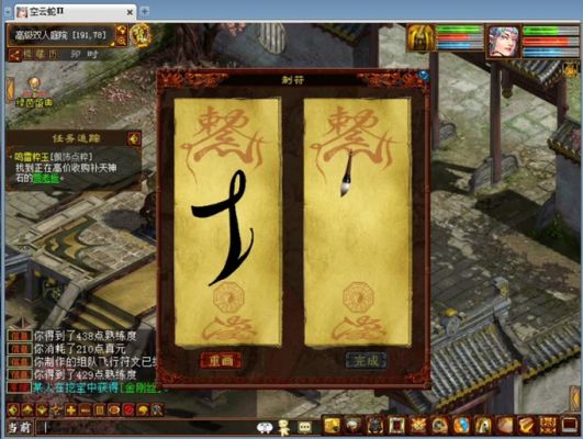 大话2现阶段做什么符文挣钱(经典版大话西游2符文职业配方)