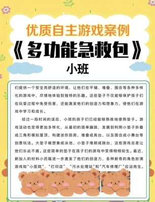 小游戏拯救病人攻略