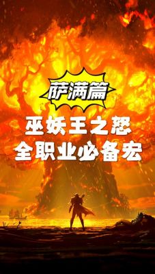 imba魔兽攻略，魔兽世界im？