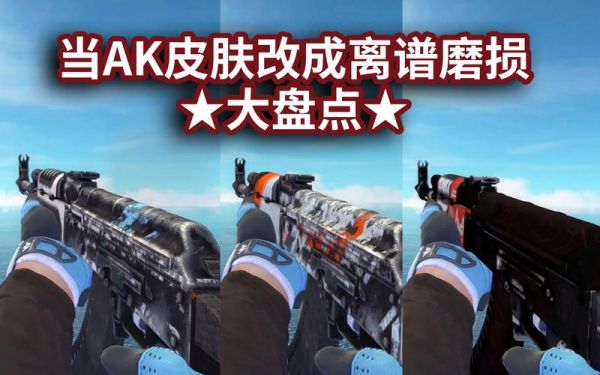 csgo合成公式卡磨损是什么意思