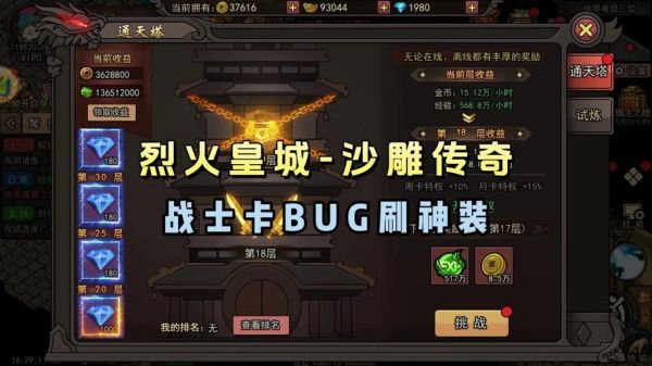 烈火封神传奇怎么玩封神传奇怎么玩