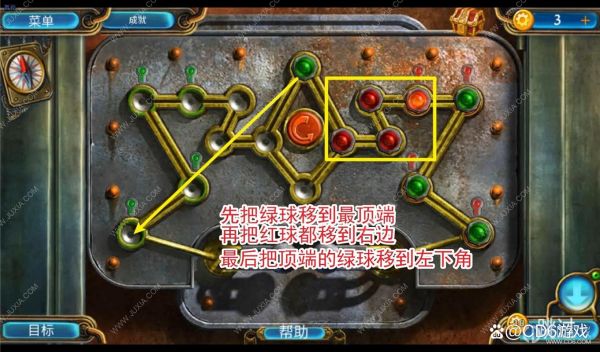 密室逃脱12遗落梦境攻略