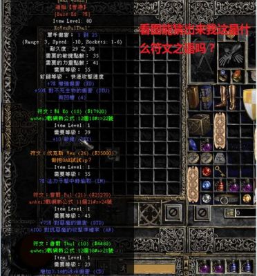 暗黑2按键如何设置暗黑2按键怎么设置