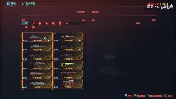 2077不朽武器全收集攻略