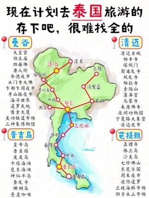 去泰国过年是什么感受,过年泰国旅游攻略