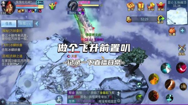魔域战士飞升攻略，魔域战士如何快速升级？