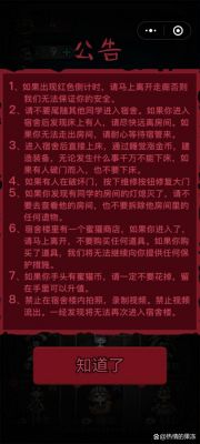 宿舍闹鬼了游戏攻略，寝室闹鬼一说存在嘛