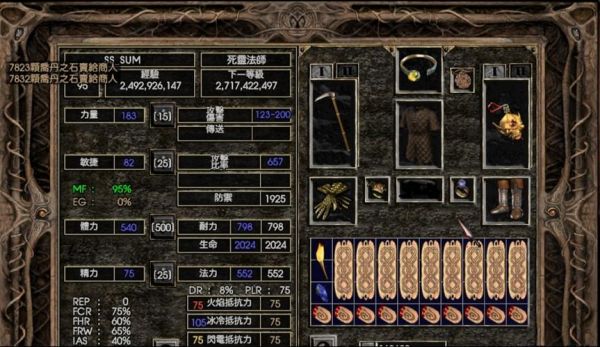 黑暗之魂2攻略_黑暗之魂2加点攻略_黑暗之魂2游戏设定