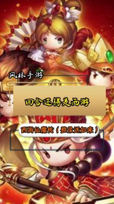 西游降魔传红包版
