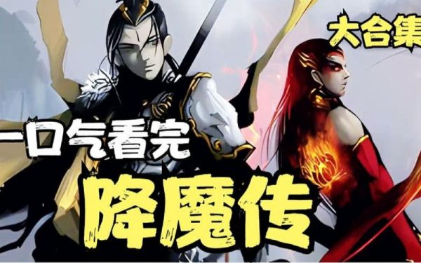 中国3D动画片孙悟空之降魔传叫什么名字?