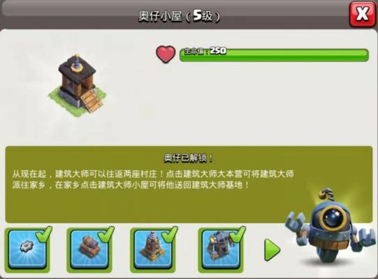 部落冲突第六个工人怎么解锁?部落冲突第6个工人最快得法!